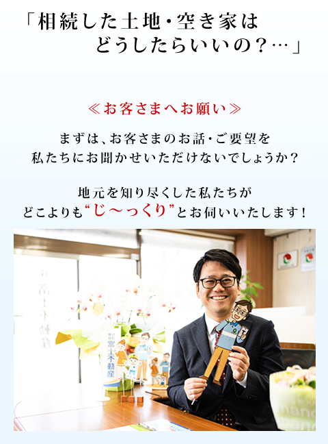 名古屋市南区 株式会社富士不動産